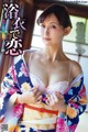 Toko Namiki 並木塔子, Shukan Jitsuwa 2021.06.17 (週刊実話 2021年6月17日号)